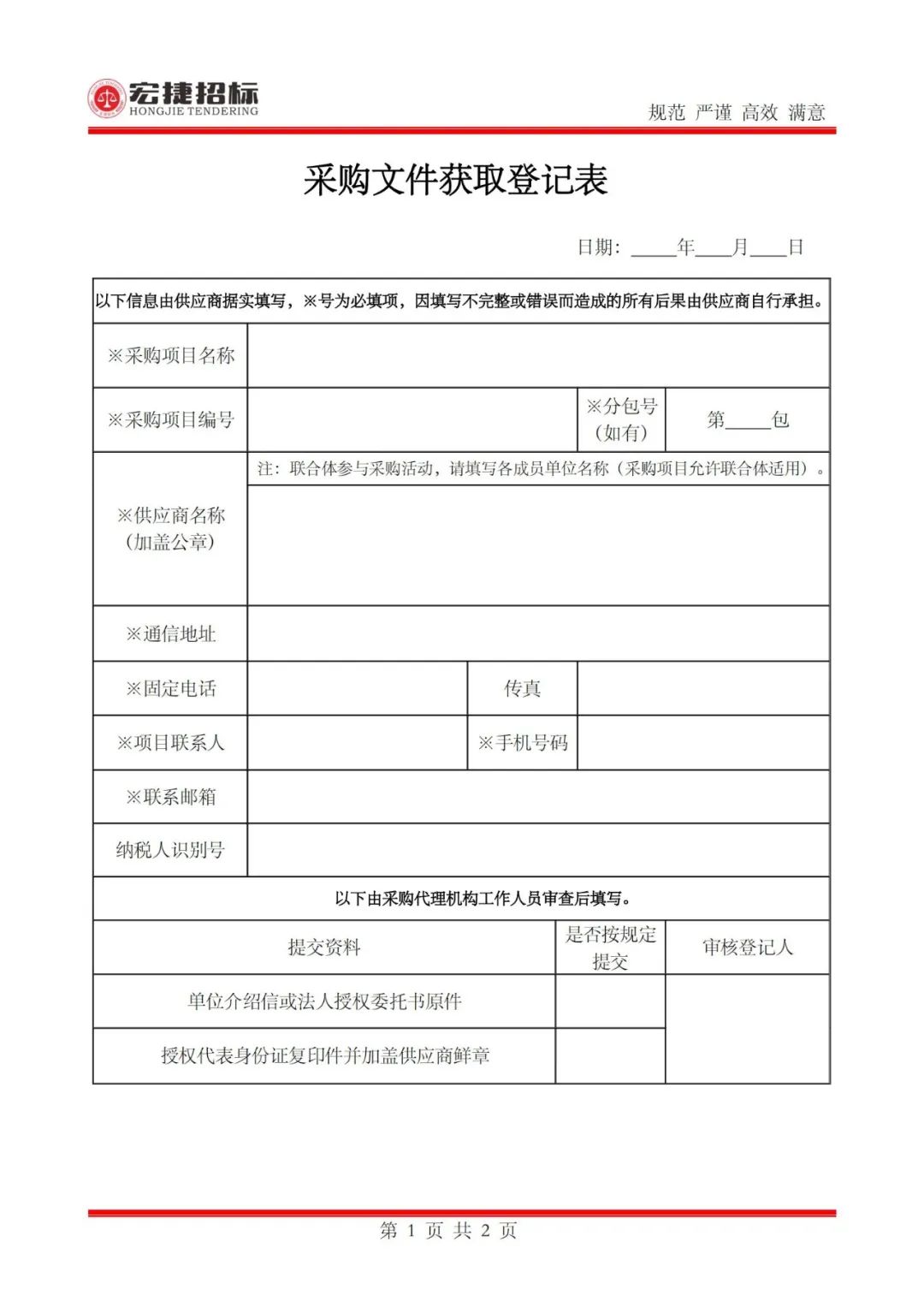 發(fā)明專利申請代理費5000元/件！成都中醫(yī)藥大學30萬采購知識產(chǎn)權代理服務