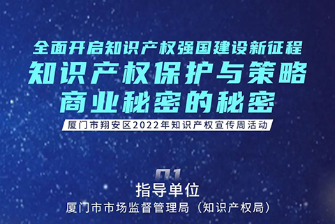 周日9:30直播！挖掘商業(yè)秘密的秘密——知識(shí)產(chǎn)權(quán)保護(hù)與策略