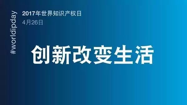 2023世界知識產(chǎn)權日主題公布！女性和知識產(chǎn)權：加速創(chuàng)新創(chuàng)造（附歷年主題回顧）