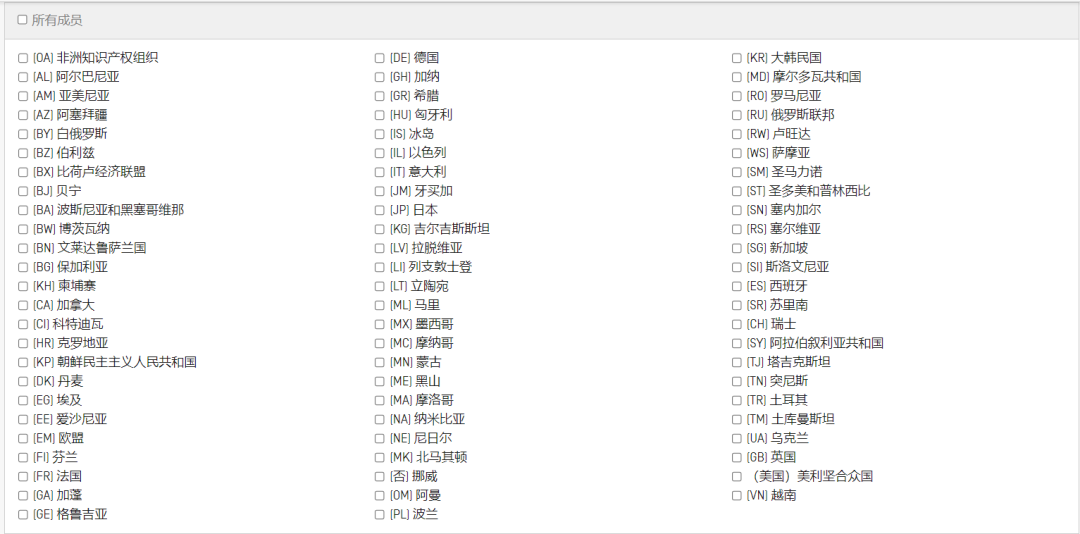 華為、小米等21家中國(guó)企業(yè)通過海牙體系提交了50件外觀設(shè)計(jì)國(guó)際注冊(cè)申請(qǐng)（附：海牙用戶指南）