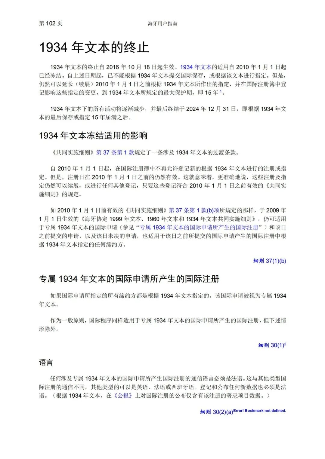 華為、小米等21家中國(guó)企業(yè)通過海牙體系提交了50件外觀設(shè)計(jì)國(guó)際注冊(cè)申請(qǐng)（附：海牙用戶指南）