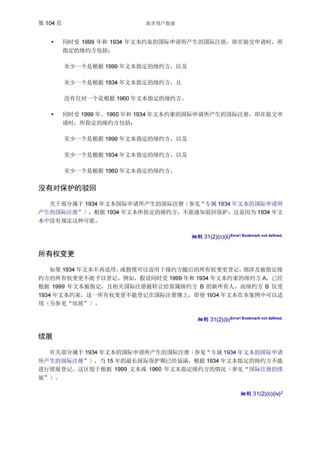 華為、小米等21家中國企業(yè)通過海牙體系提交了50件外觀設(shè)計(jì)國際注冊申請(qǐng)（附：海牙用戶指南）