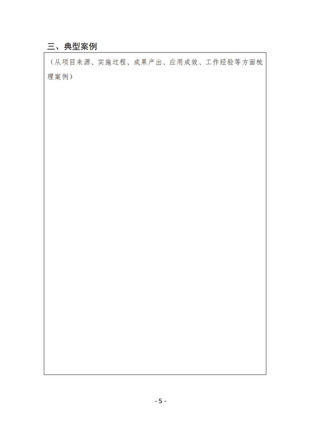 國知局：首批國家級專利導(dǎo)航工程支撐服務(wù)機構(gòu)遴選核定開始了！