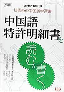 【人物對話】雙田飛鳥：十六年在華知產(chǎn)路