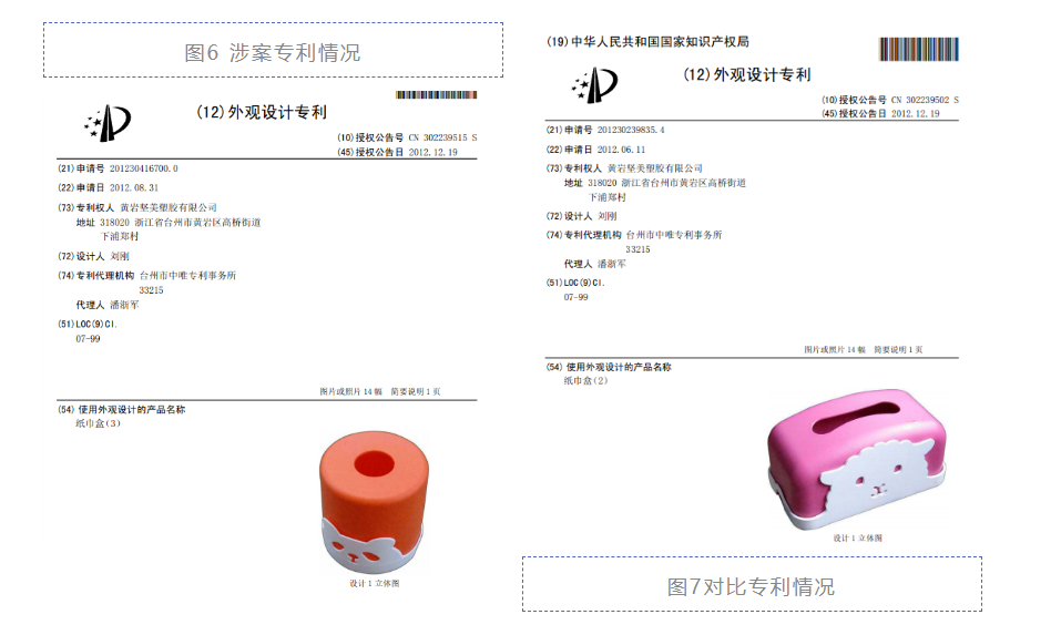 除了新創(chuàng)性，無效外觀設(shè)計還有哪些理由