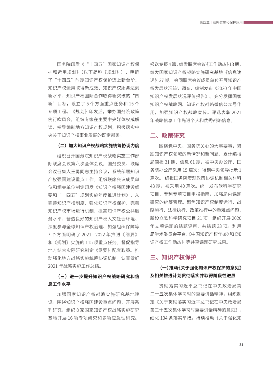 國(guó)知局：2021年，我國(guó)發(fā)明專利授權(quán)率為55.0%！授權(quán)實(shí)用新型專利同比增長(zhǎng)7.3%