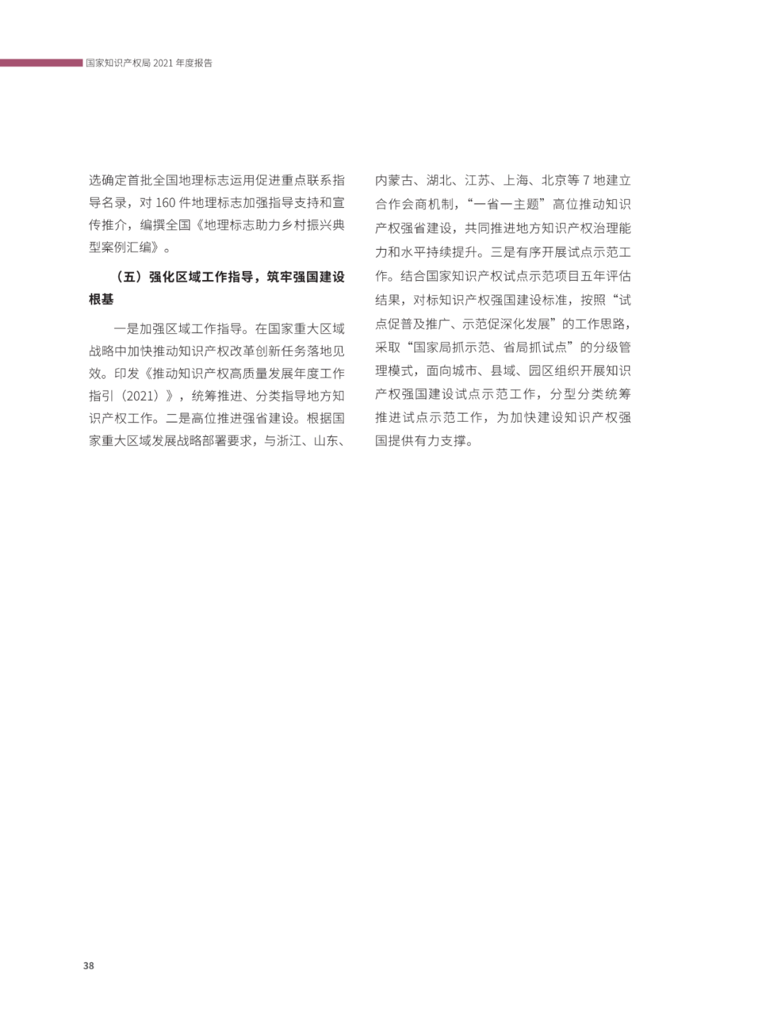 國(guó)知局：2021年，我國(guó)發(fā)明專利授權(quán)率為55.0%！授權(quán)實(shí)用新型專利同比增長(zhǎng)7.3%