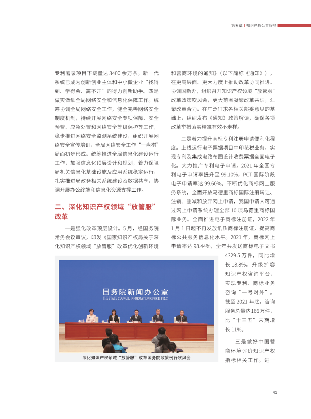 國(guó)知局：2021年，我國(guó)發(fā)明專利授權(quán)率為55.0%！授權(quán)實(shí)用新型專利同比增長(zhǎng)7.3%