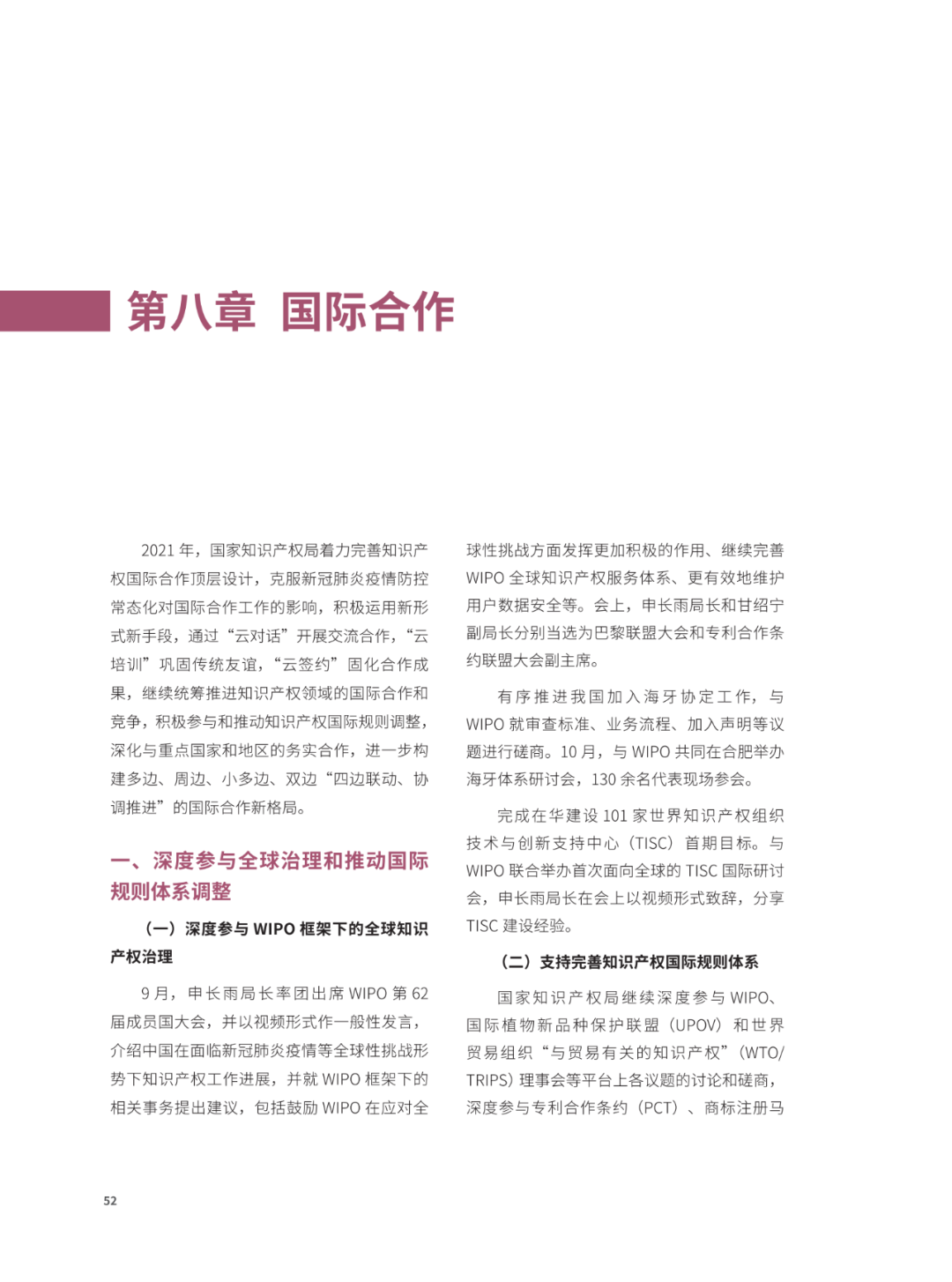 國(guó)知局：2021年，我國(guó)發(fā)明專利授權(quán)率為55.0%！授權(quán)實(shí)用新型專利同比增長(zhǎng)7.3%