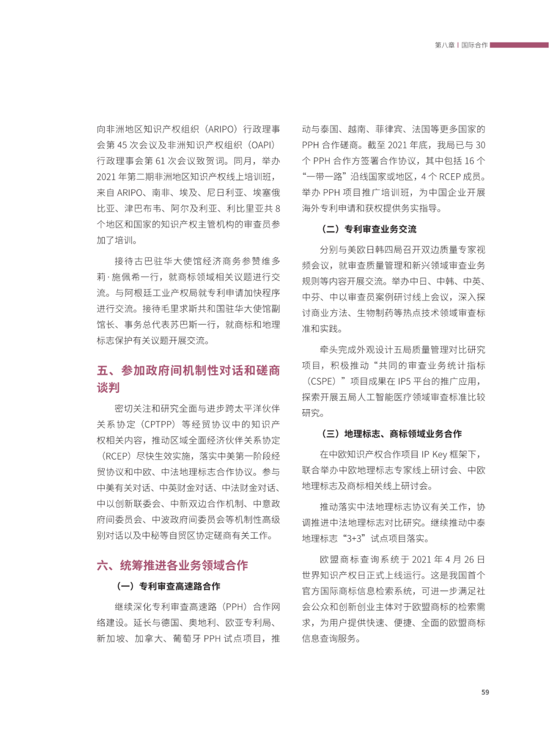 國(guó)知局：2021年，我國(guó)發(fā)明專利授權(quán)率為55.0%！授權(quán)實(shí)用新型專利同比增長(zhǎng)7.3%