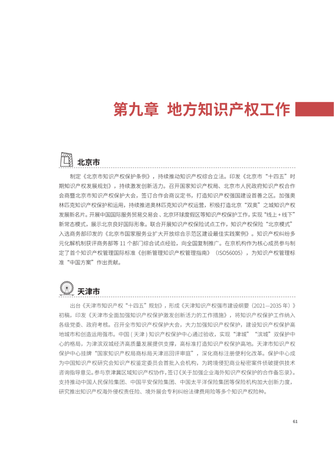 國(guó)知局：2021年，我國(guó)發(fā)明專利授權(quán)率為55.0%！授權(quán)實(shí)用新型專利同比增長(zhǎng)7.3%