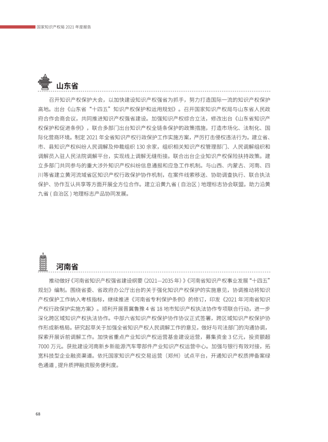 國(guó)知局：2021年，我國(guó)發(fā)明專利授權(quán)率為55.0%！授權(quán)實(shí)用新型專利同比增長(zhǎng)7.3%