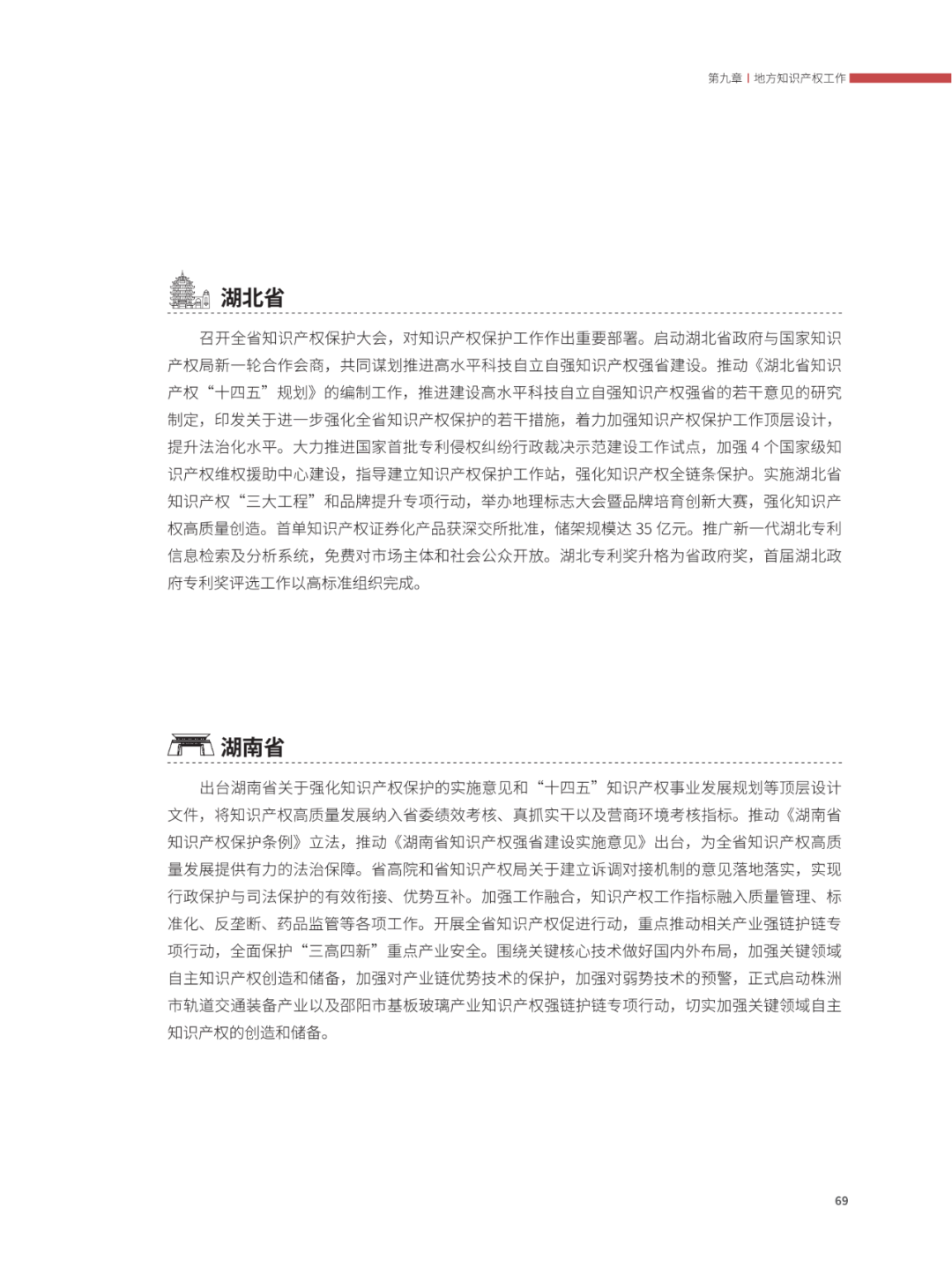 國(guó)知局：2021年，我國(guó)發(fā)明專利授權(quán)率為55.0%！授權(quán)實(shí)用新型專利同比增長(zhǎng)7.3%