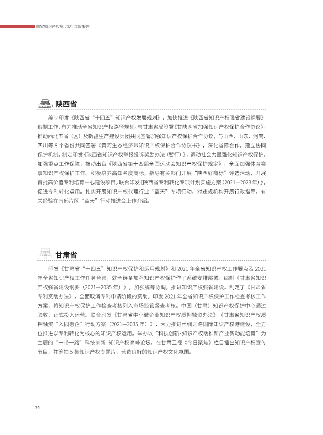 國(guó)知局：2021年，我國(guó)發(fā)明專利授權(quán)率為55.0%！授權(quán)實(shí)用新型專利同比增長(zhǎng)7.3%