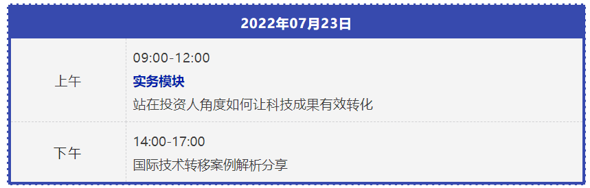 報名！2022年國際技術(shù)經(jīng)理人培訓(xùn)班【廣州站】來了  ?