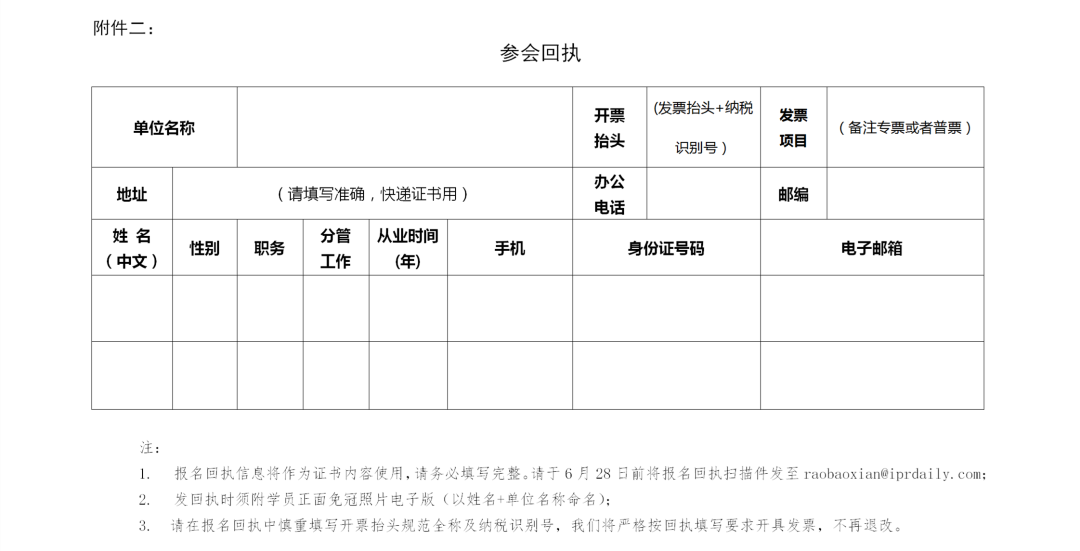 報名！2022年國際技術(shù)經(jīng)理人培訓(xùn)班【廣州站】來了  ?