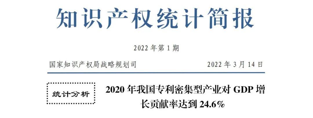 國知局：2020年，我國專利密集型產業(yè)城鎮(zhèn)非私營單位年平均工資為11.1萬，同比增長8.8%！