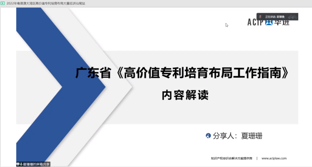 加快科技創(chuàng)新步伐，共同推動汕尾高質(zhì)量發(fā)展——2022年灣高賽巡講在汕尾圓滿舉辦