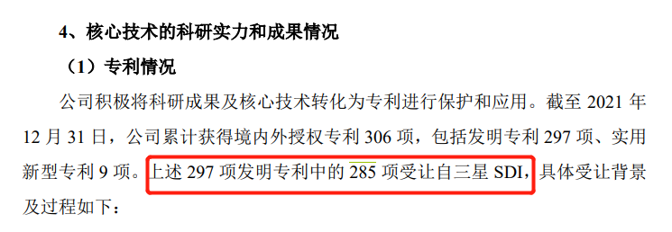 科創(chuàng)屬性再縮水，聚和股份多項專利被宣告部分無效