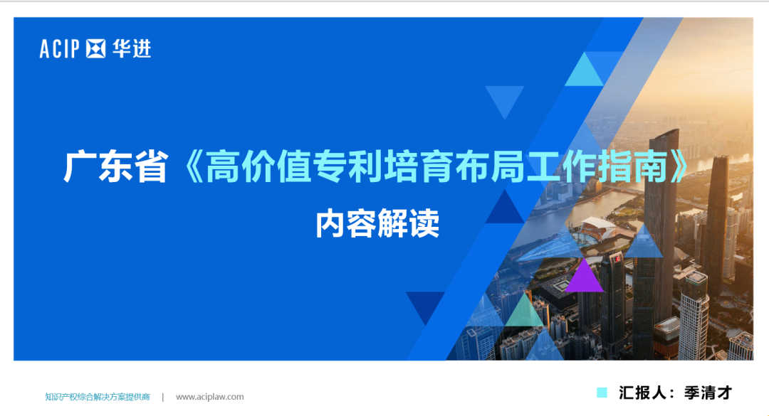 2022年粵港澳大灣區(qū)高價(jià)值專利培育布局大賽巡講活動在湛江成功舉辦！