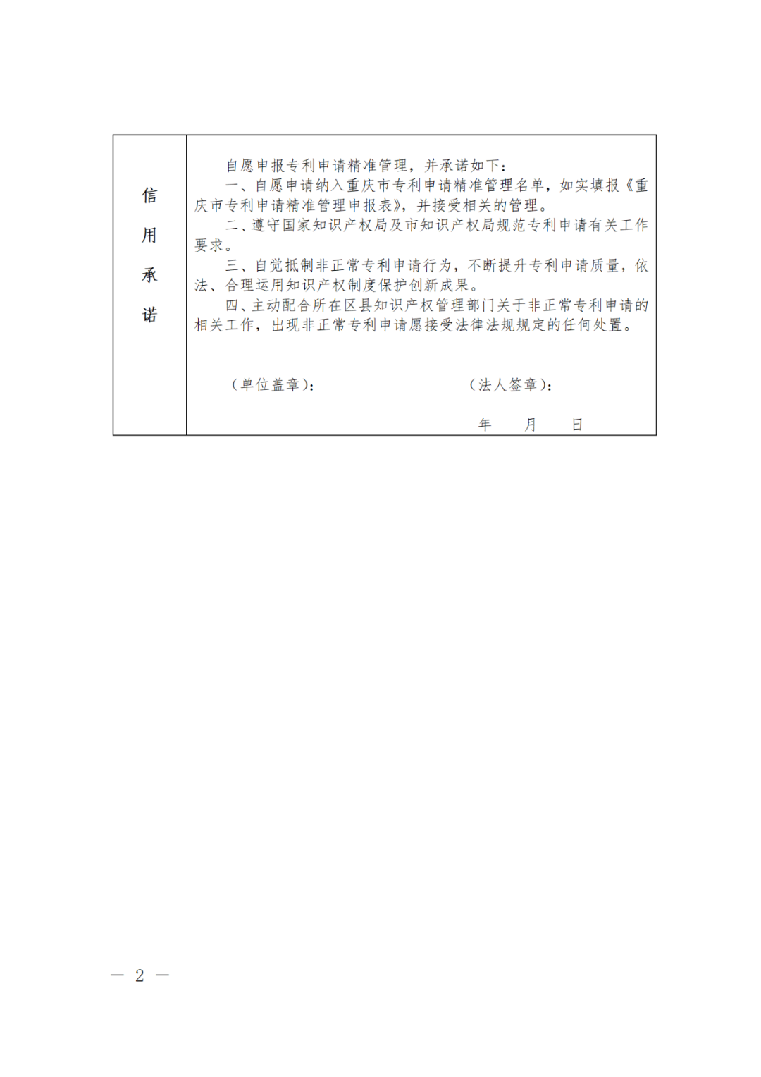 列入專利申請精準(zhǔn)管理名單的申請人，國知局將減少非正常專利申請排查頻次！