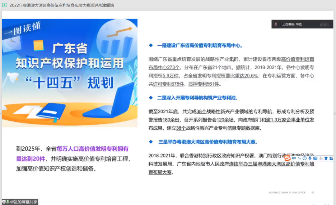 “灣”入京津冀，共謀高質量發(fā)展新賽道——2022年灣高賽京津冀站線上巡講圓滿舉辦！