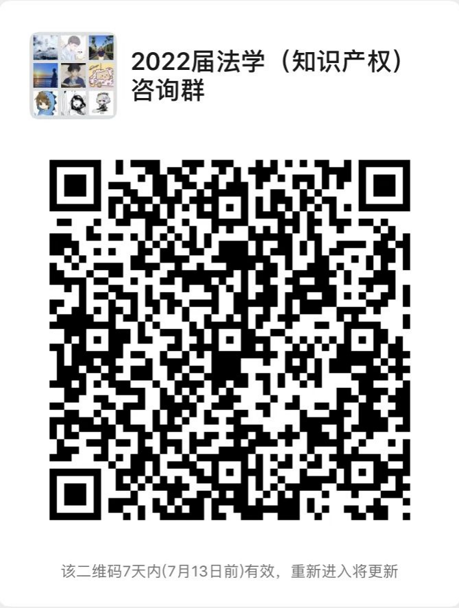 招生啦！東莞理工學院法律與社會工作學院（知識產(chǎn)權學院）2022年第九屆法學（知識產(chǎn)權方向）輔修學士學位招生簡章發(fā)布