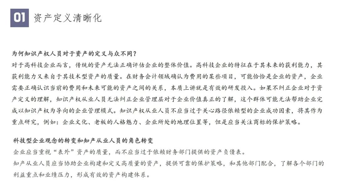 “專利和技術秘密資產化的要點”IPRdaily作者見字不如見面線上沙龍分享會圓滿結束！