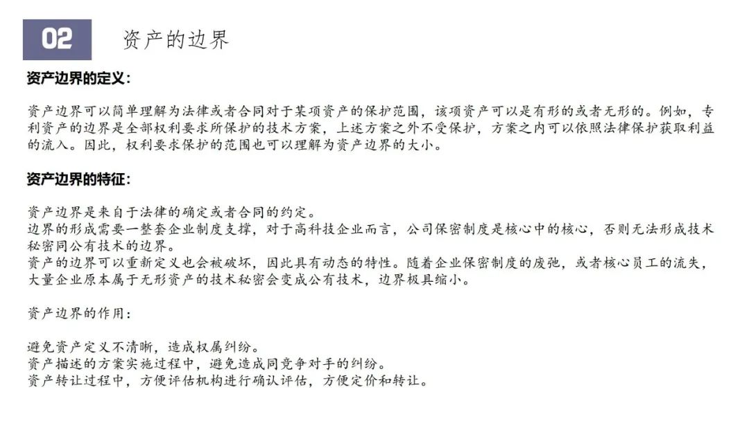 “專利和技術秘密資產化的要點”IPRdaily作者見字不如見面線上沙龍分享會圓滿結束！