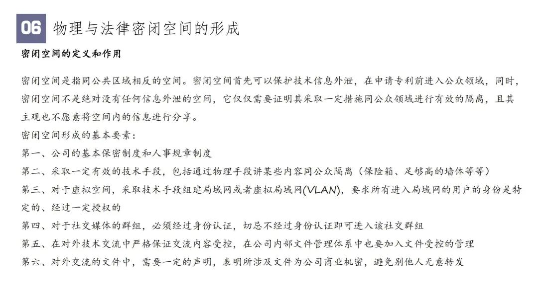 “專利和技術秘密資產化的要點”IPRdaily作者見字不如見面線上沙龍分享會圓滿結束！