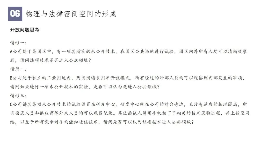 “專利和技術秘密資產化的要點”IPRdaily作者見字不如見面線上沙龍分享會圓滿結束！