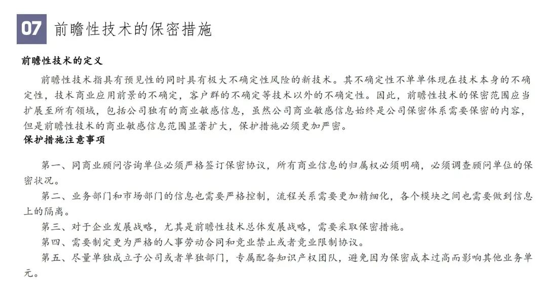 “專利和技術秘密資產化的要點”IPRdaily作者見字不如見面線上沙龍分享會圓滿結束！