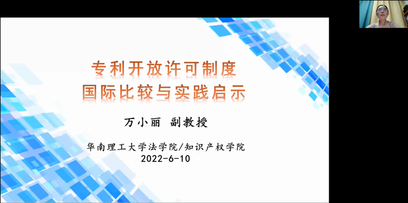 走進(jìn)高校！2022年灣高賽在川渝地區(qū)尋求高價值專利布局與運(yùn)營新進(jìn)展！