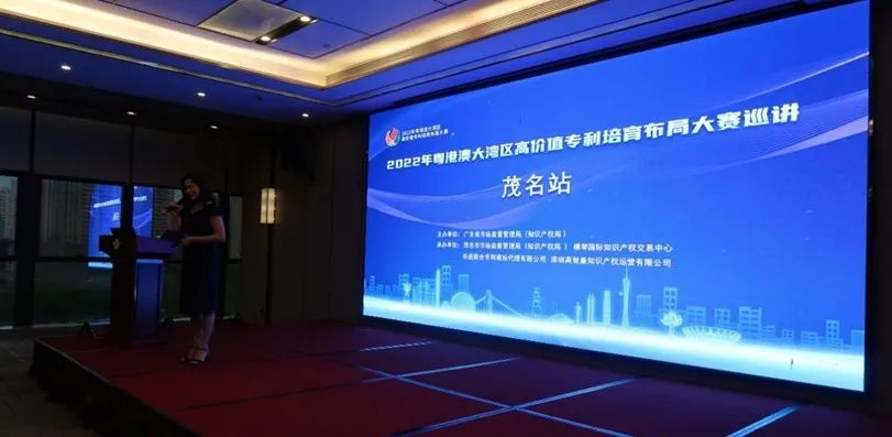 2022年灣高賽巡講在茂名圓滿舉辦！