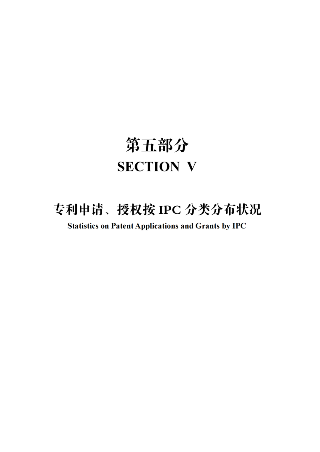 國知局：《2021年知識產(chǎn)權(quán)統(tǒng)計年報》全文發(fā)布！  ?