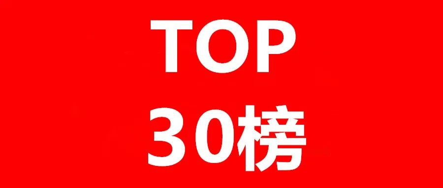 2022年更新！中國年金科技專利排行榜（TOP30）  ?