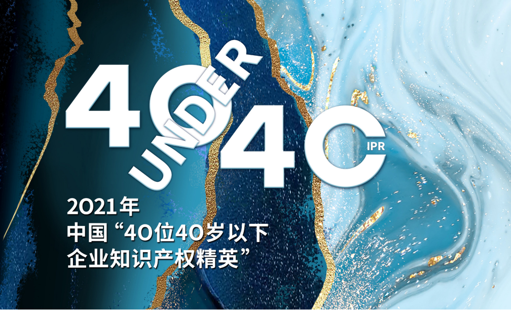 《知產(chǎn)人物 IP PEOPLE》對話2021U40上榜者馬駿：創(chuàng)新不止，中國光伏邁向黃金時代