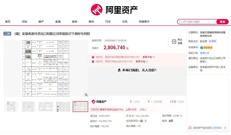 #晨報#英特爾將其近5000項專利交由IPValue向第三方授權(quán)；安慶首批知識產(chǎn)權(quán)技術(shù)調(diào)查官上崗