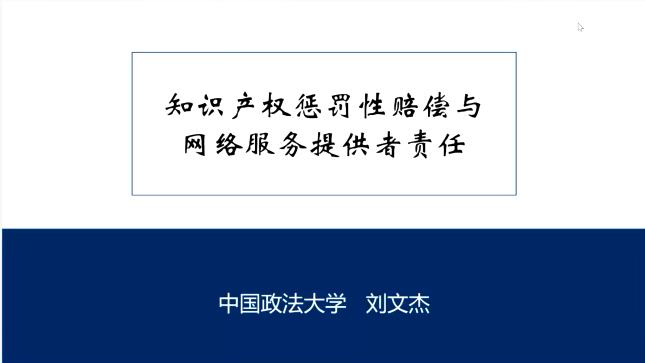 共話(huà)知識(shí)產(chǎn)權(quán)保護(hù) 賦能數(shù)字經(jīng)濟(jì)發(fā)展——2022年數(shù)字經(jīng)濟(jì)知識(shí)產(chǎn)權(quán)保護(hù)研討會(huì)成功舉辦