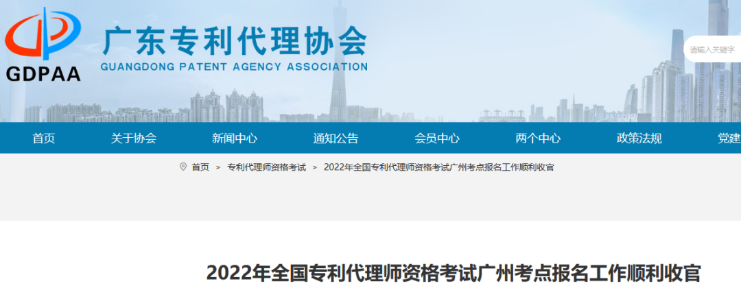 報(bào)名通過(guò)率高達(dá)97.6%！2022年全國(guó)專利代理師資格考試多地報(bào)名人數(shù)創(chuàng)新高