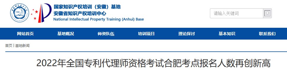 報(bào)名通過(guò)率高達(dá)97.6%！2022年全國(guó)專利代理師資格考試多地報(bào)名人數(shù)創(chuàng)新高