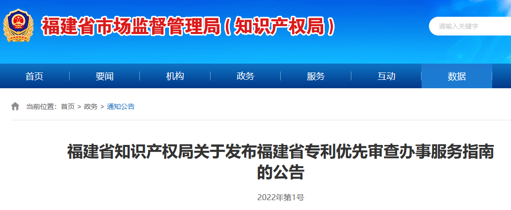 這3種情況專利優(yōu)先審查申請將暫緩受理！涉及非正常專利代理機構(gòu)及申請人