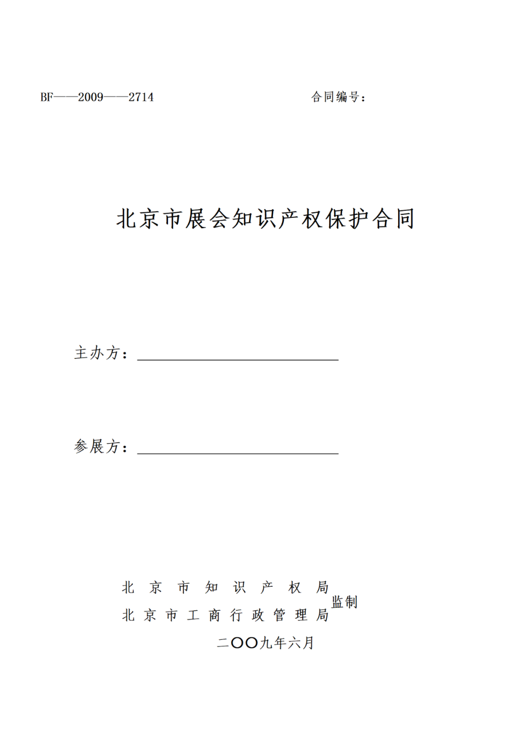 2022年中國國際服務(wù)貿(mào)易交易會開幕！知識產(chǎn)權(quán)保護、維權(quán)投訴流程一覽