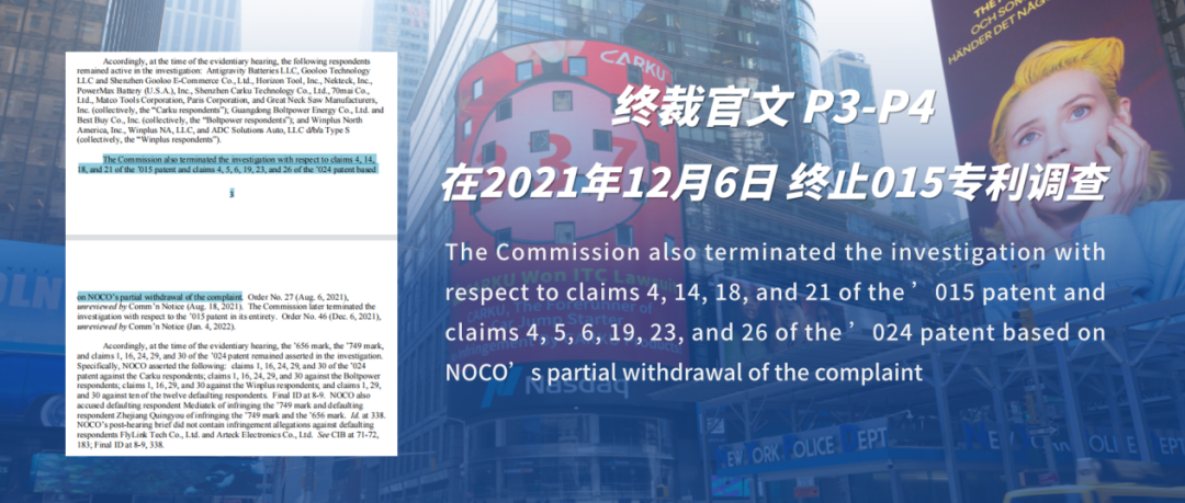 卡兒酷“337調(diào)查”終裁勝訴，出海企業(yè)如何“硬剛”337？