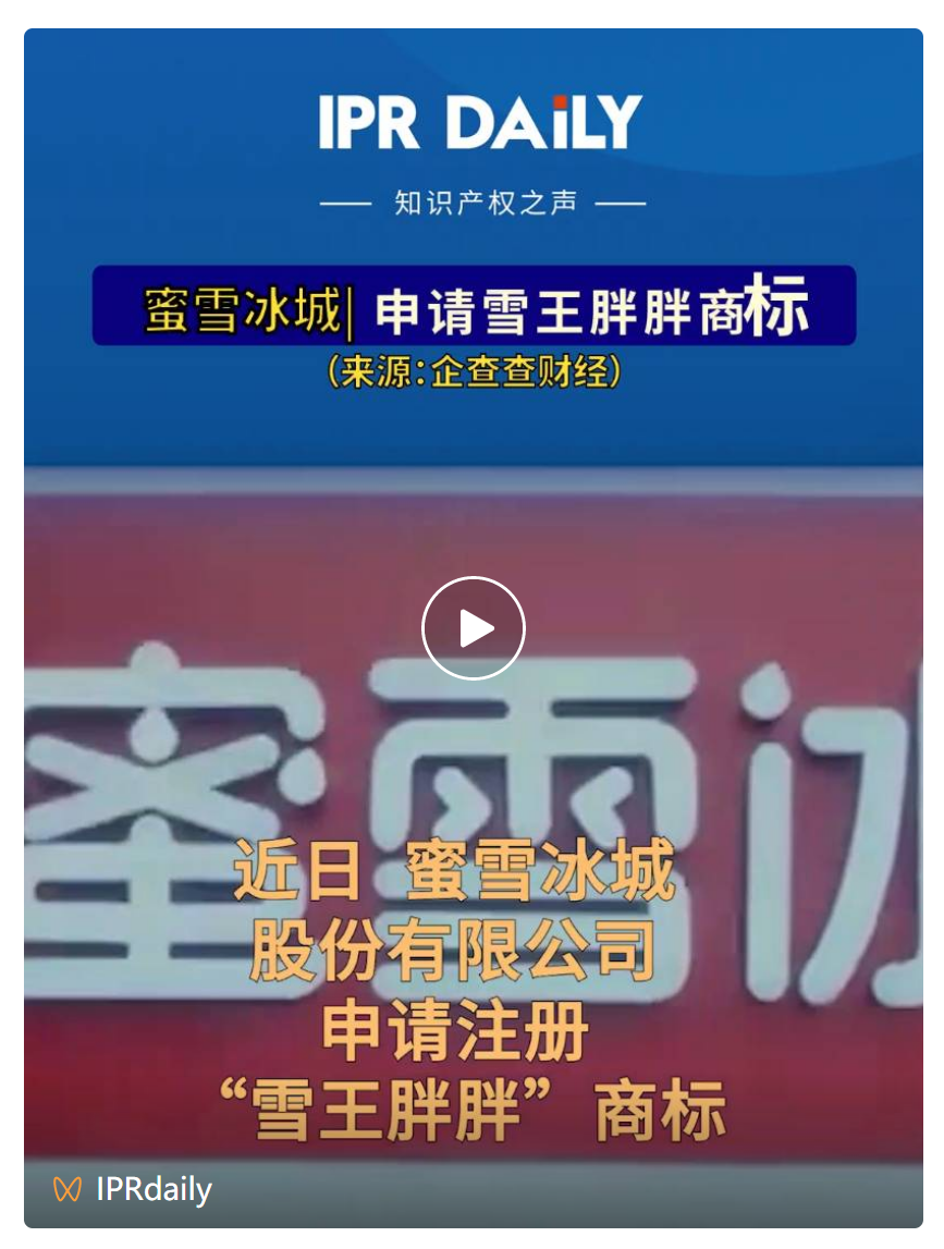 #晨報#達科為IPO：近6年僅取得了一項發(fā)明專利？ B站訴爭嗶哩嗶哩商標被駁回：不符合馳名商標認定的標準