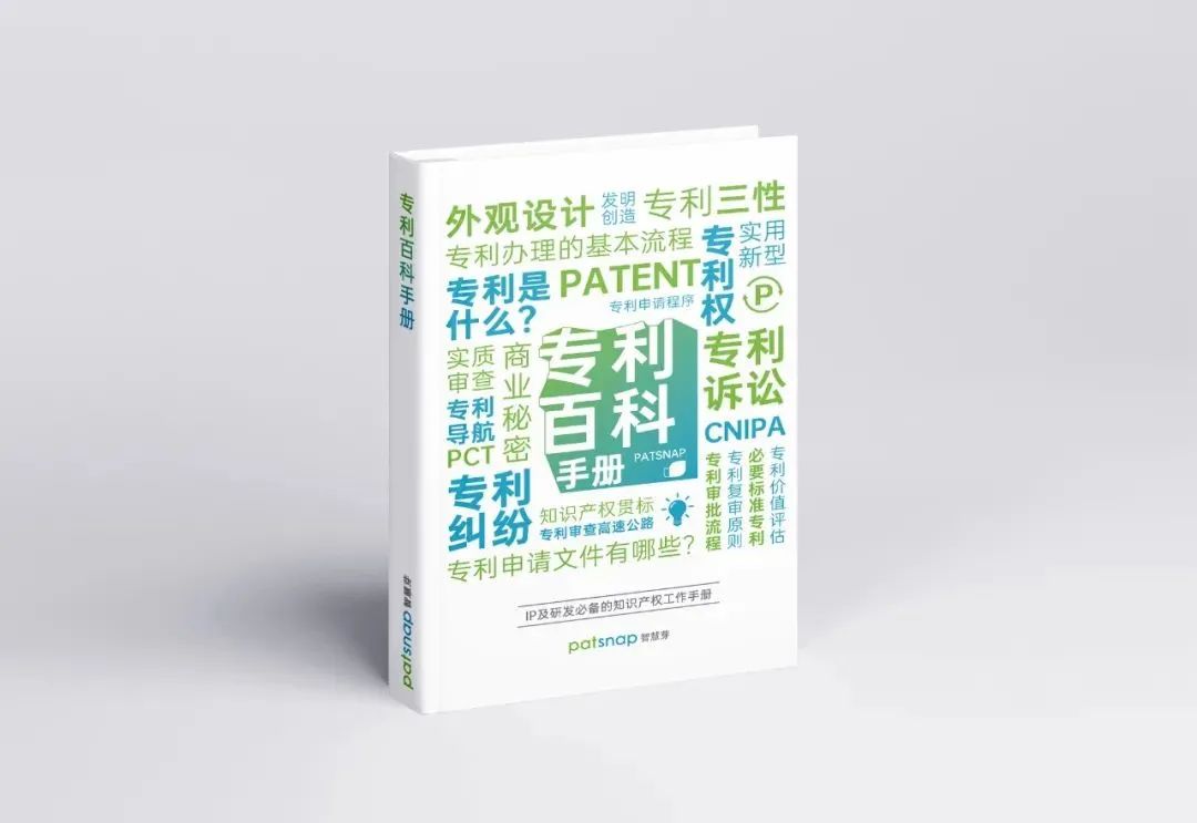 研發(fā)人最頭疼的3個專利問題，學完這3節(jié)課和難題說bye bye