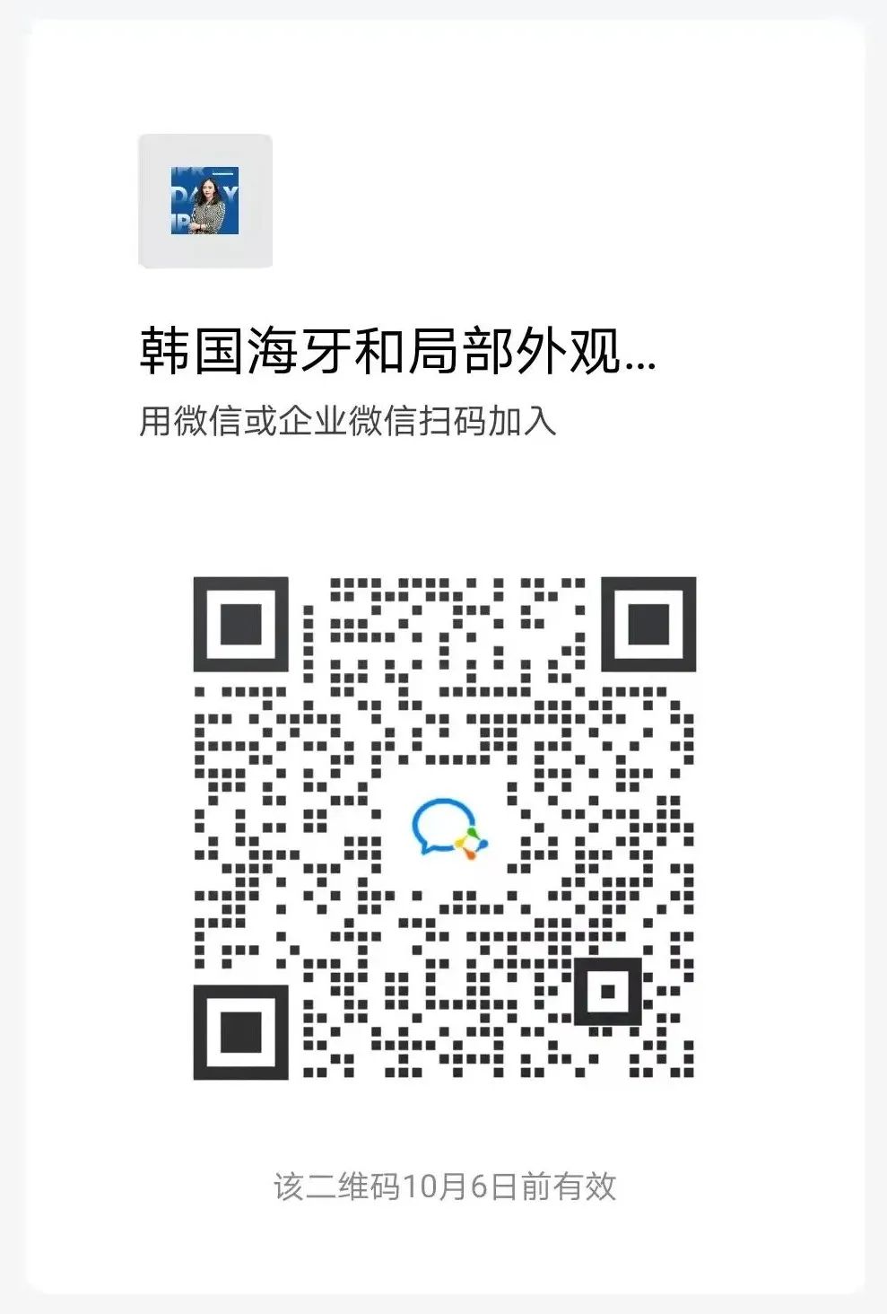 今日下午16:00直播！韓國海牙和局部外觀設計實務及訴訟案例