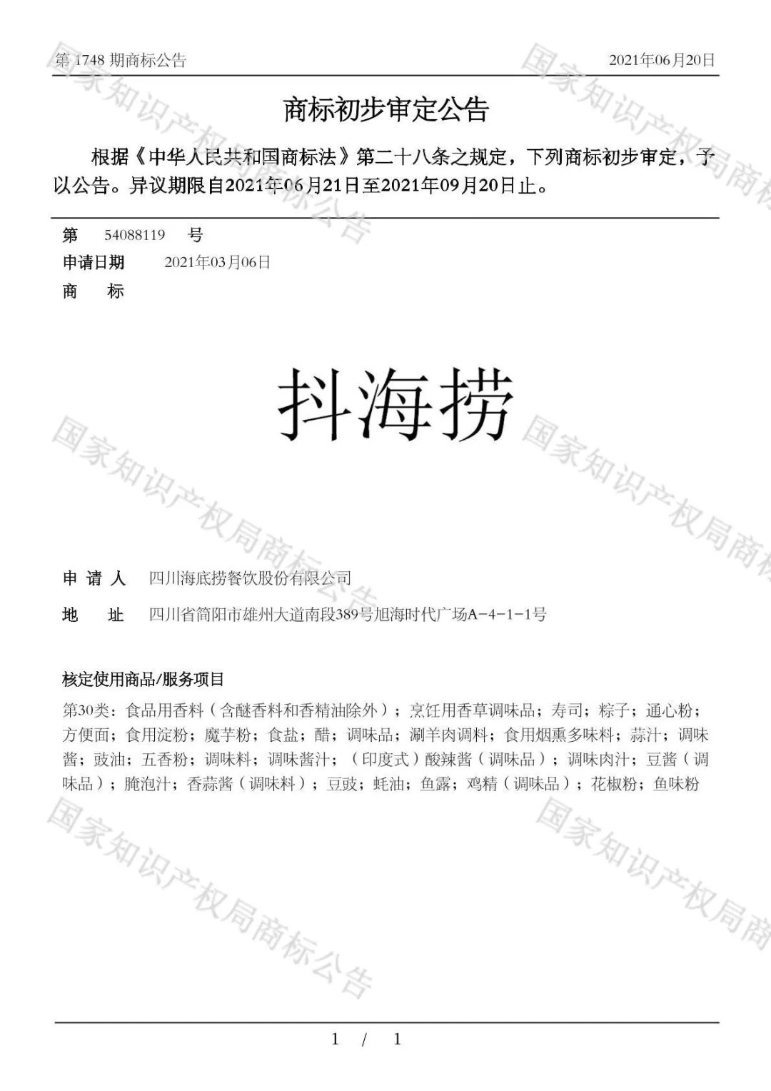 #晨報#國知局：截至2022年9月，發(fā)明專利平均審查周期壓減至16.5個月，知識產(chǎn)權(quán)人才隊伍規(guī)模已達(dá)70余萬人