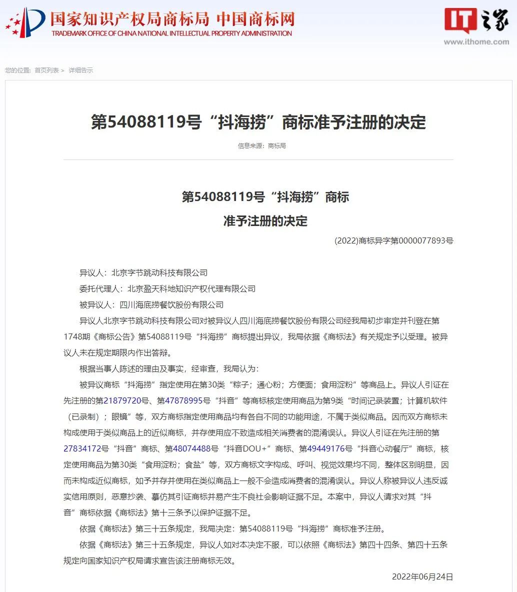 #晨報#國知局：截至2022年9月，發(fā)明專利平均審查周期壓減至16.5個月，知識產(chǎn)權(quán)人才隊伍規(guī)模已達(dá)70余萬人