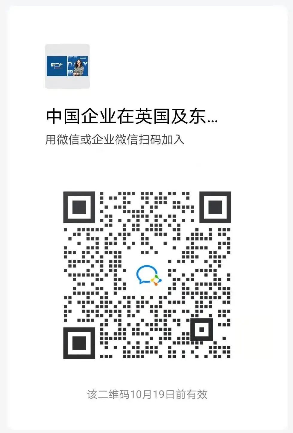 今日下午16:00直播！中國(guó)企業(yè)在英國(guó)及東南亞國(guó)家營(yíng)商的知識(shí)產(chǎn)權(quán)布局及訴訟策略